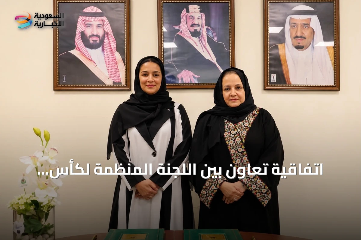 اتفاقية تعاون بين اللجنة المنظمة لكأس آسيا 2027 وجامعة الملك عبدالعزيز