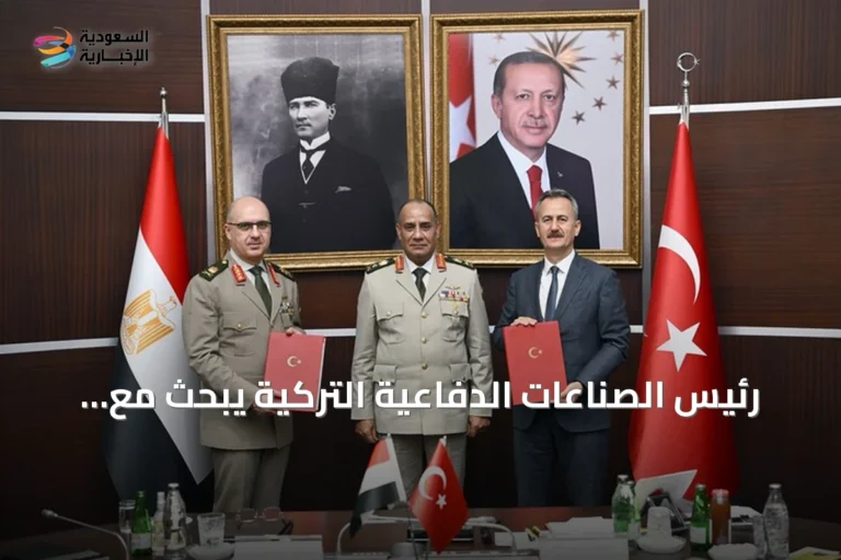 رئيس الصناعات الدفاعية التركية يبحث مع وزير الدفاع المصري سبل تعزيز التعاون