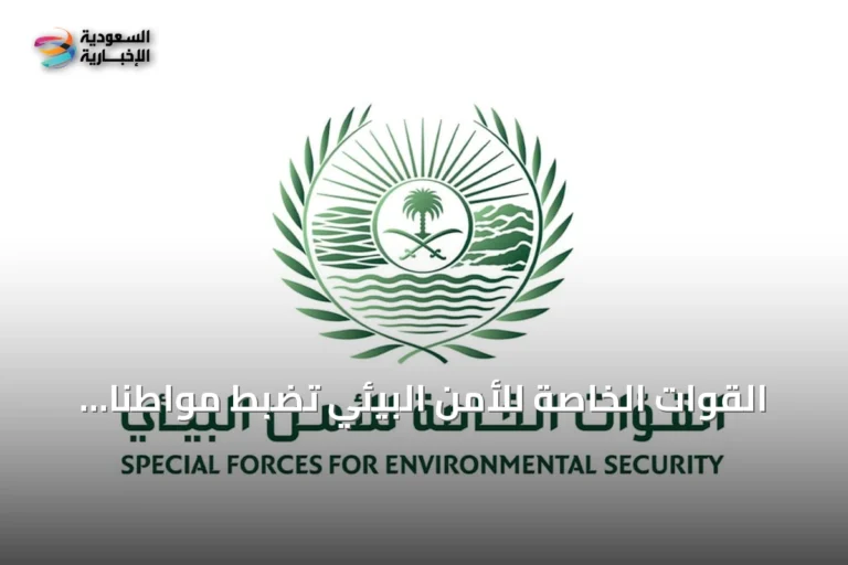 القوات الخاصة للأمن البيئي تضبط مواطناً ينقل حطباً محلياً في الرياض
