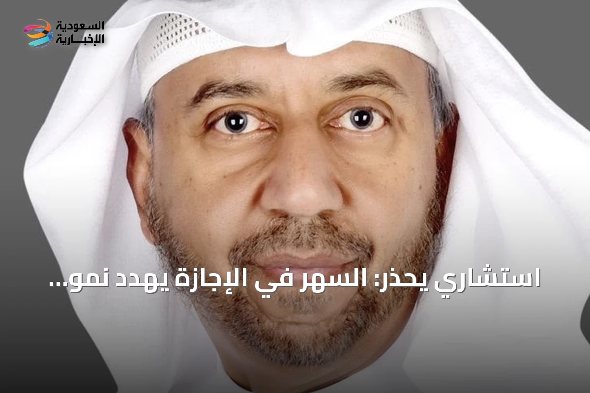 استشاري يحذر: السهر في الإجازة يهدد نمو الأطفال وصحتهم
