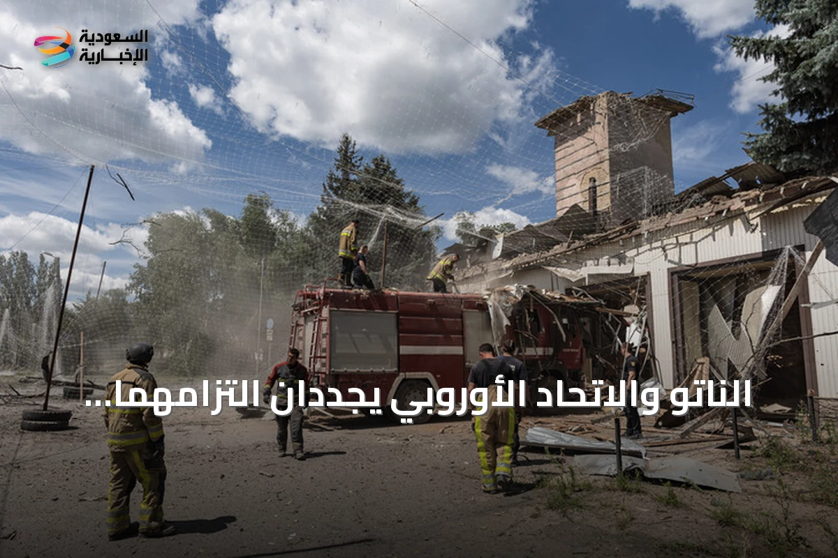 الناتو والاتحاد الأوروبي يجددان التزامهما بدعم أوكرانيا في قمة باريس