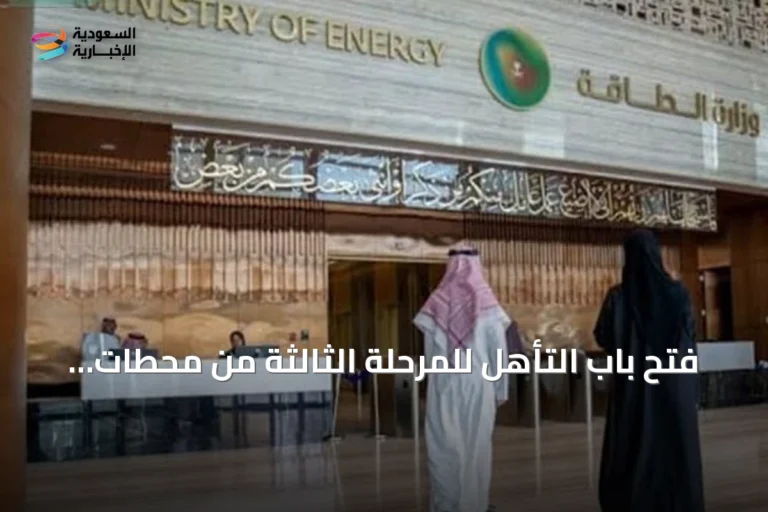 فتح باب التأهل للمرحلة الثالثة من محطات الطاقة ذات الدورة المركبة تحت إشراف وزارة الطاقة