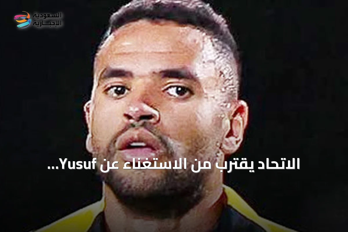 الاتحاد يقترب من الاستغناء عن Yusuf En-Nesyri ويبحث عن مهاجم بديل
