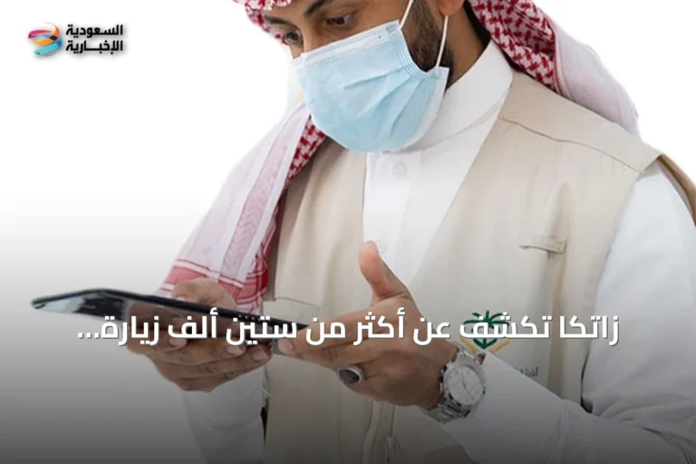 زاتكا تكشف عن أكثر من ستين ألف زيارة تفتيشية وترصد مخالفات ضريبية متنوعة