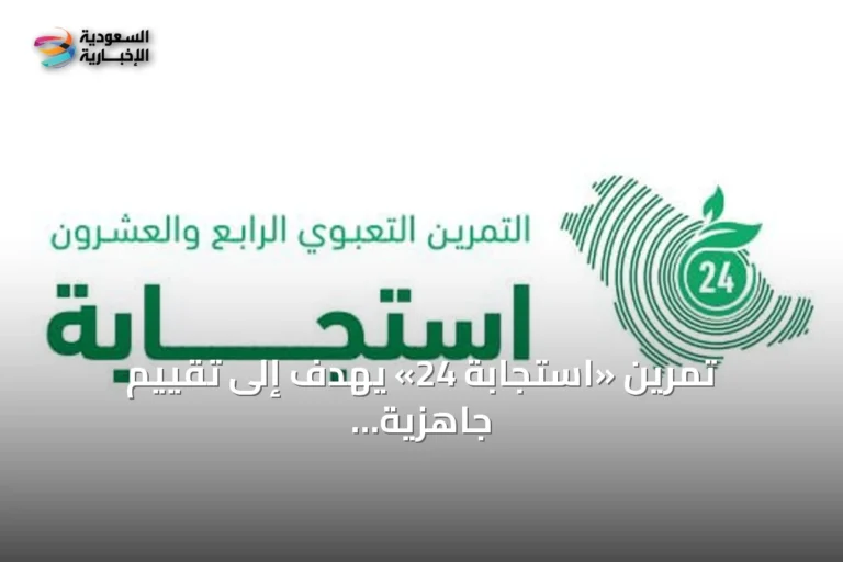 تمرين «استجابة 24» يهدف إلى تقييم جاهزية الجهات لحماية سواحل تبوك من التلوث الزيتي