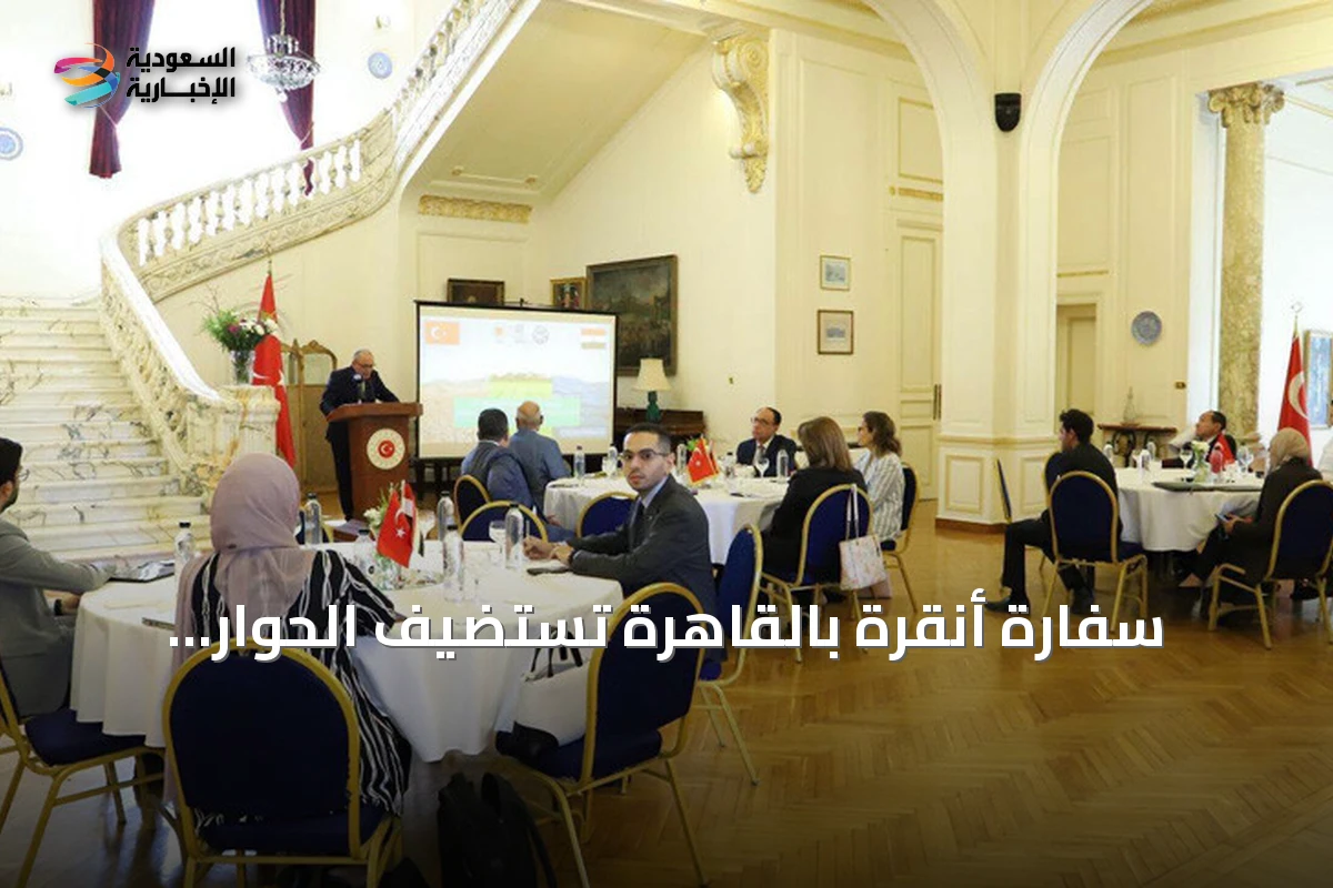 سفارة أنقرة بالقاهرة تستضيف الحوار المتوسطي للتحضير لمؤتمر المناخ COP31 في أنطاليا