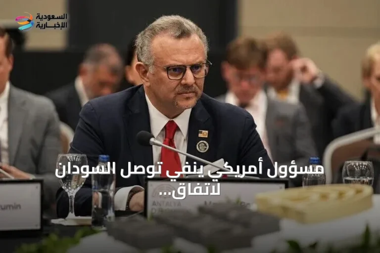 مسؤول أمريكي ينفي توصل السودان لاتفاق هدنة ويؤكد الإعلان عبر القنوات الرسمية