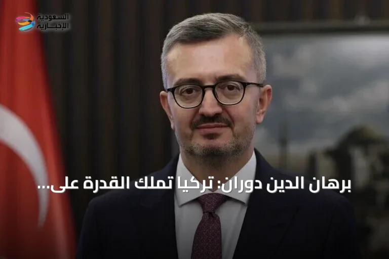 برهان الدين دوران: تركيا تملك القدرة على ردّ أي اعتداء على سيادتها واستقلالها