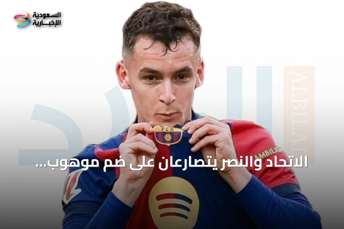 الاتحاد والنصر يتصارعان على ضم موهوب برشلونة مارك كاسادو