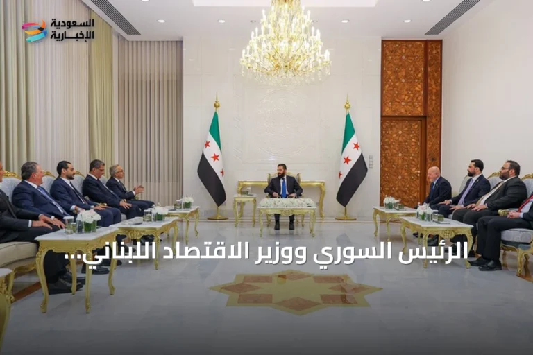 الرئيس السوري ووزير الاقتصاد اللبناني يبحثان سبل تنمية التبادل التجاري