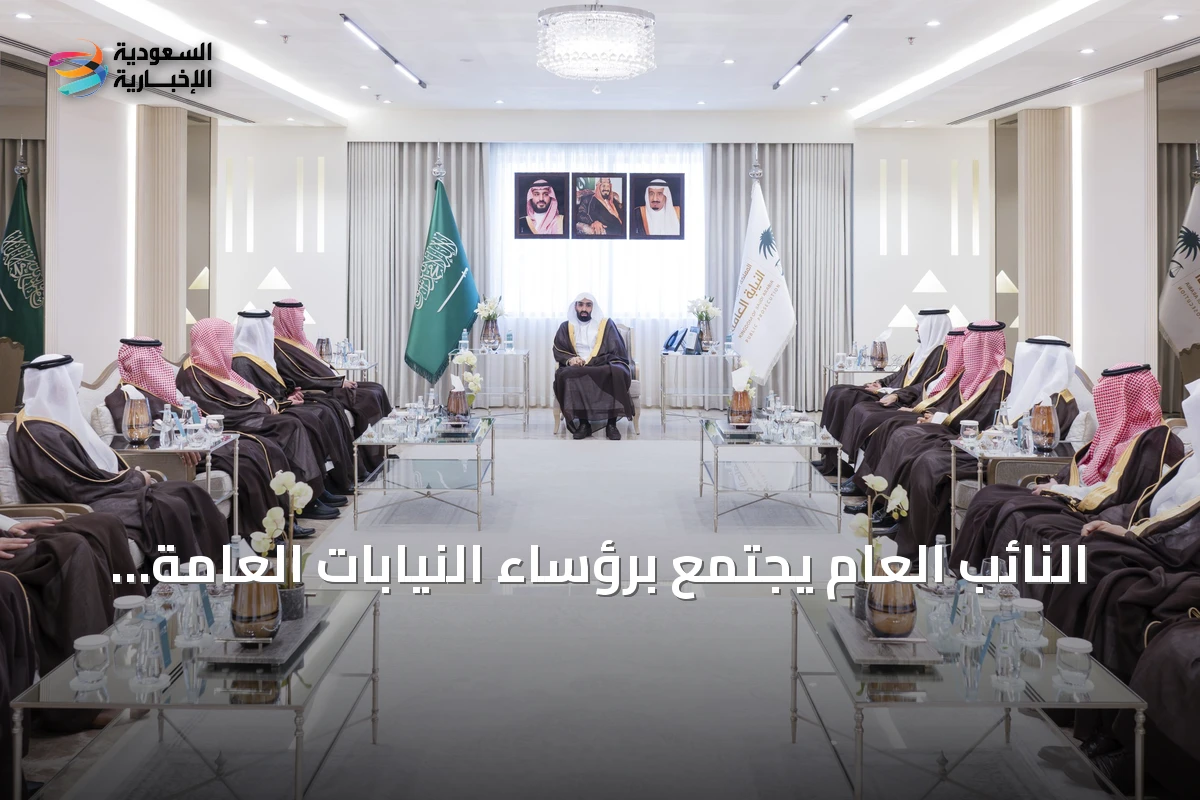 النائب العام يجتمع برؤساء النيابات العامة ويؤكد على حقوق المواطنين وتسريع القضايا