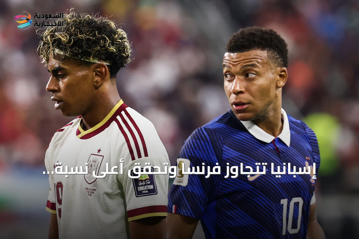 إسبانيا تتجاوز فرنسا وتحقق أعلى نسبة مشاهدة في كأس العالم دون مشاركة المانشافت