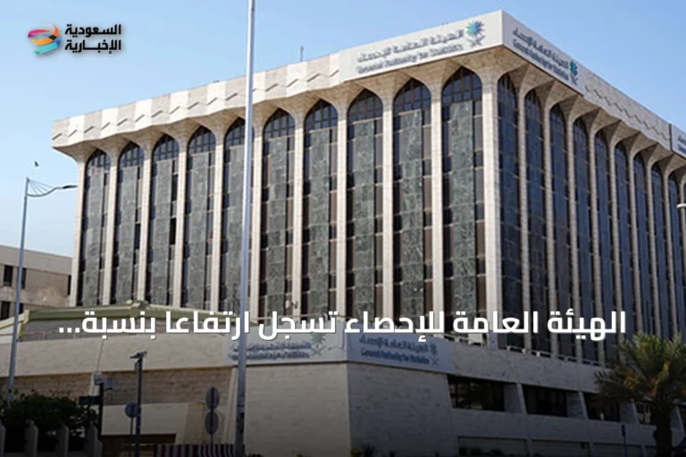 الهيئة العامة للإحصاء تسجل ارتفاعًا بنسبة 7.5% في أسعار المنتجين خلال مايو 2026