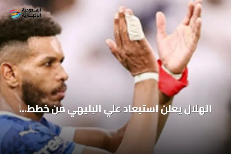 الهلال يعلن استبعاد علي البليهي من خطط الموسم الجديد بطلب إنزاجي