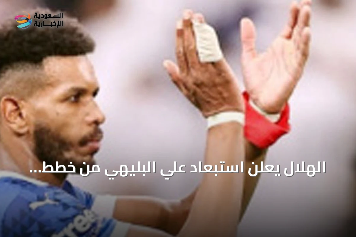 الهلال يعلن استبعاد علي البليهي من خطط الموسم الجديد بطلب إنزاجي