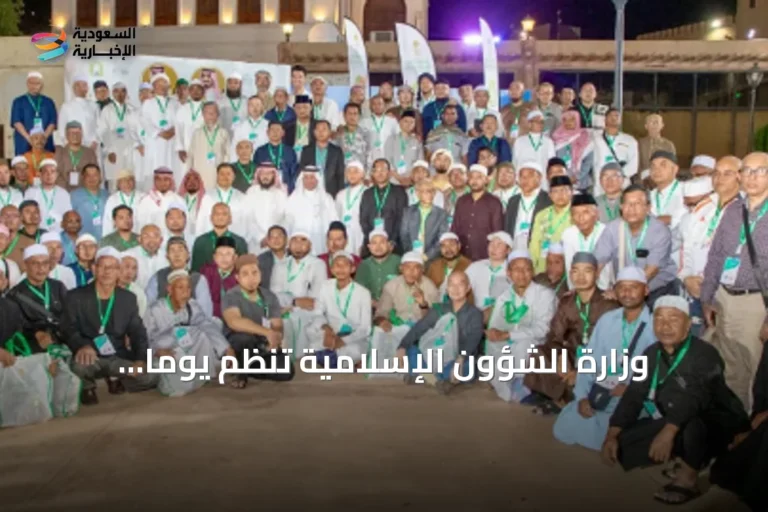 وزارة الشؤون الإسلامية تنظّم يوماً مفتوحاً لضيوف برنامج العمرة في متنزه بالهدا