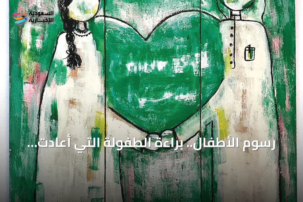 رسوم الأطفال.. براءة الطفولة التي أعادت تشكيل مسار الفن الحديث