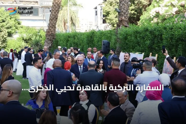 السفارة التركية بالقاهرة تحيي الذكرى العاشرة لـ15 يوليو وتؤكد عمق التعاون مع مصر