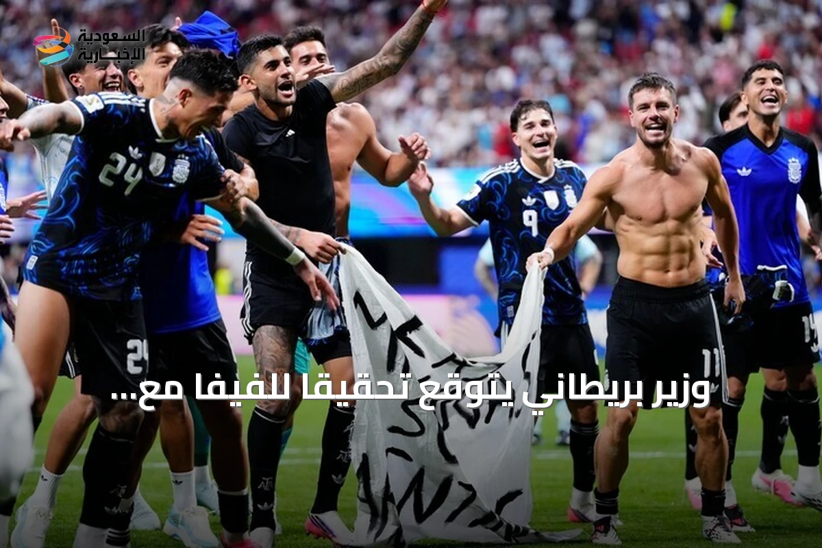 وزير بريطاني يتوقع تحقيقاً للفيفا مع الأرجنتين بعد رفع لافتة جزر فوكلاند