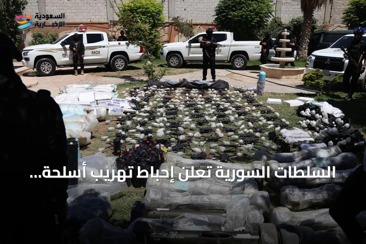 السلطات السورية تعلن إحباط تهريب أسلحة على الحدود العراقية وبغداد تفتح تحقيقاً