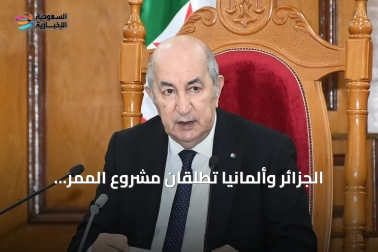 الجزائر وألمانيا تطلقان مشروع الممر الجنوبي للهيدروجين الأخضر