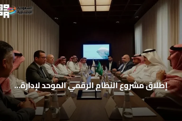 إطلاق مشروع النظام الرقمي الموحد لإدارة مشاريع مطار الملك سلمان