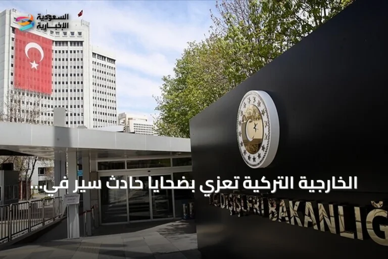 الخارجية التركية تعزي بضحايا حادث سير في العراق خلال مسيرة الأربعين
