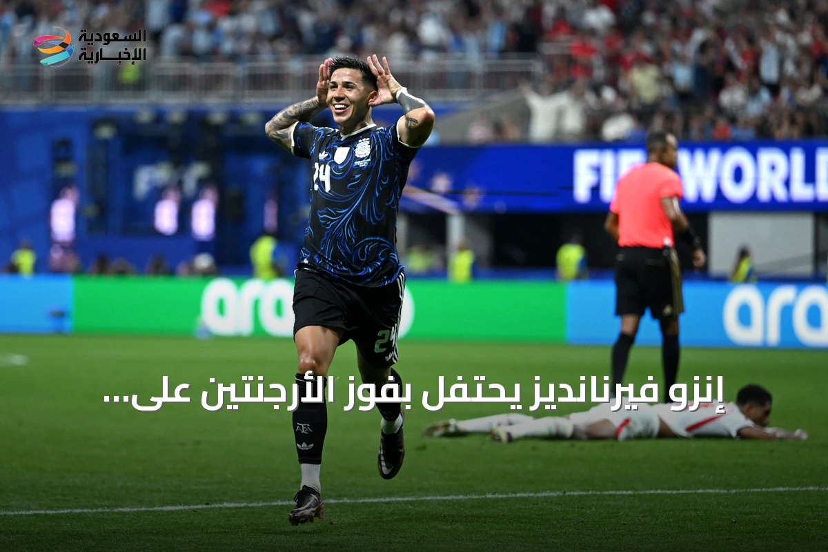 إنزو فيرنانديز يحتفل بفوز الأرجنتين على إنجلترا في نصف نهائي كأس العالم 2026