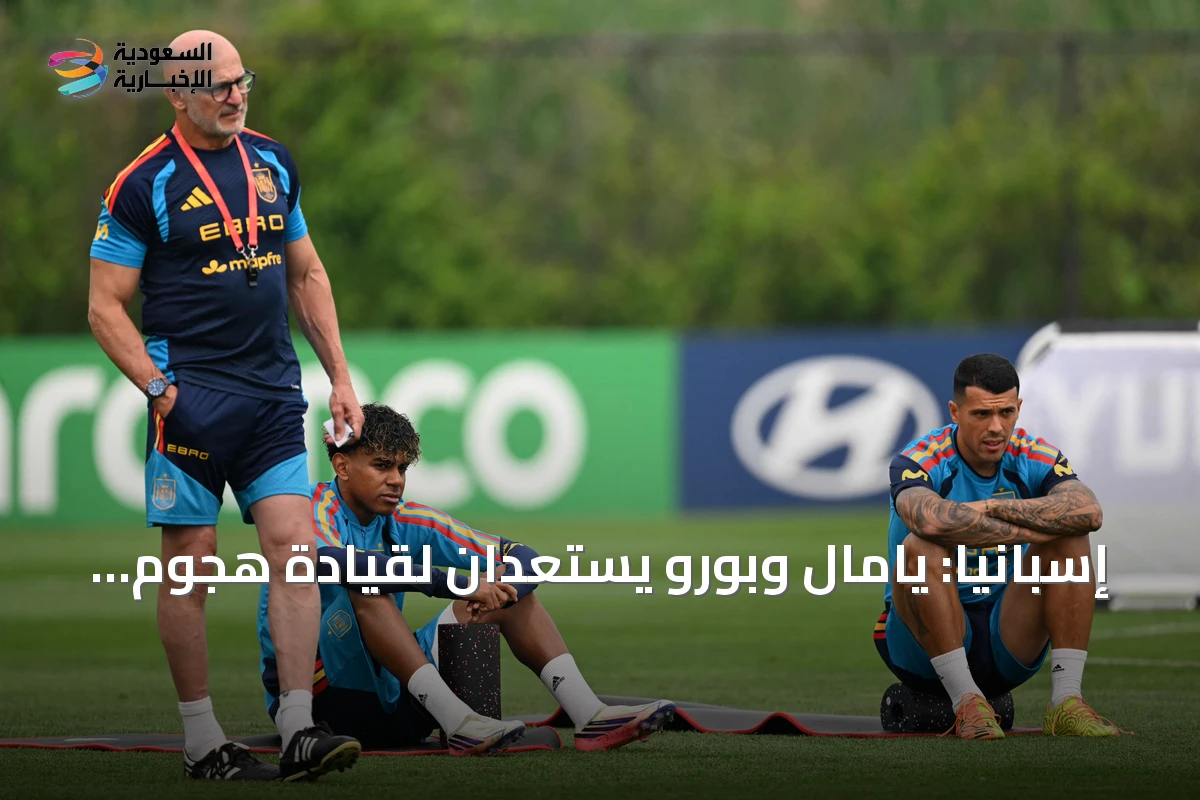 إسبانيا: يامال وبورو يستعدان لقيادة هجوم لا روخا في نهائي كأس العالم 2026