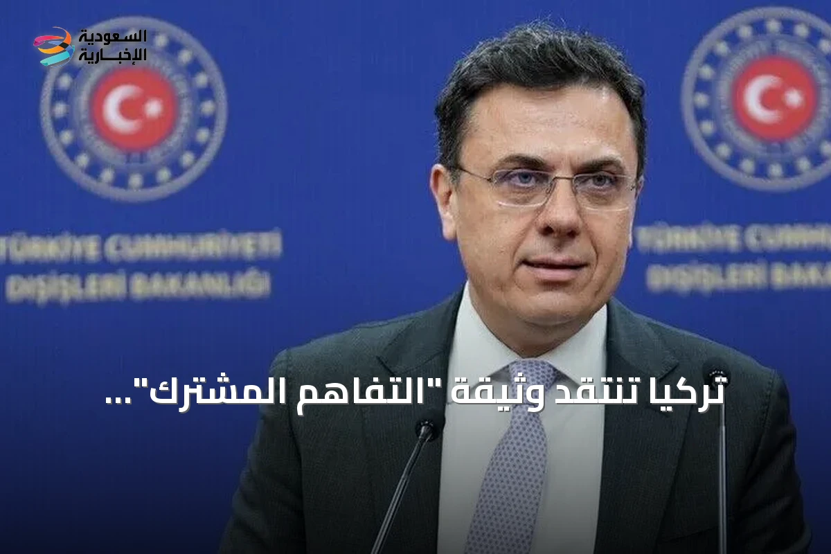 تركيا تنتقد وثيقة "التفاهم المشترك" الأوروبية وتصفها بعدم الإنصاف