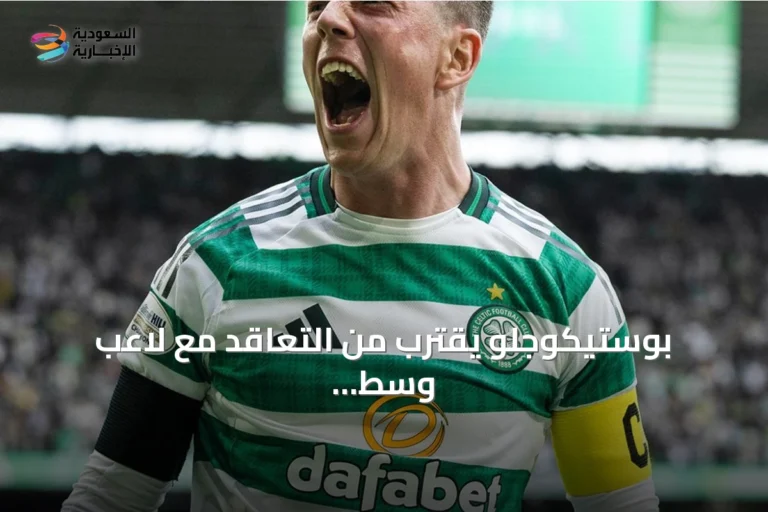 بوستيكوجلو يقترب من التعاقد مع لاعب وسط أجنبي لتعزيز النصر