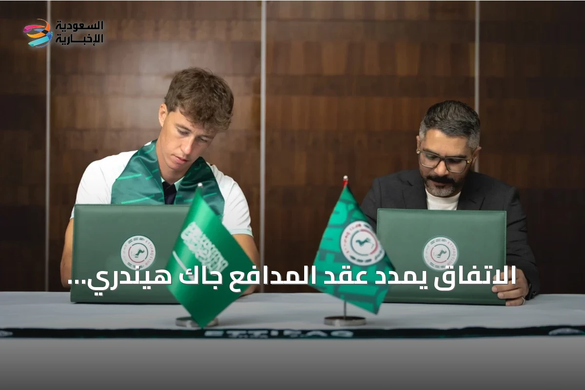 الاتفاق يمدد عقد المدافع جاك هيندري لموسمين