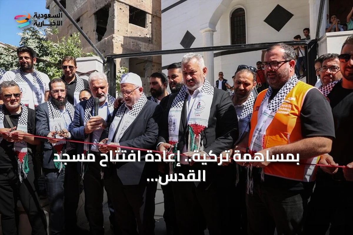 بمساهمة تركية.. إعادة افتتاح مسجد القدس في مخيم اليرموك بعد ترميمه