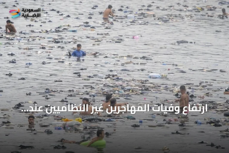 ارتفاع وفيات المهاجرين غير النظاميين عند محاولة العبور إلى سبتة إلى 57 شخصاً