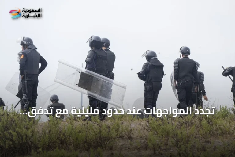 تجدد المواجهات عند حدود مليلية مع تدفق مئات المهاجرين الساعين للدخول غير النظامي