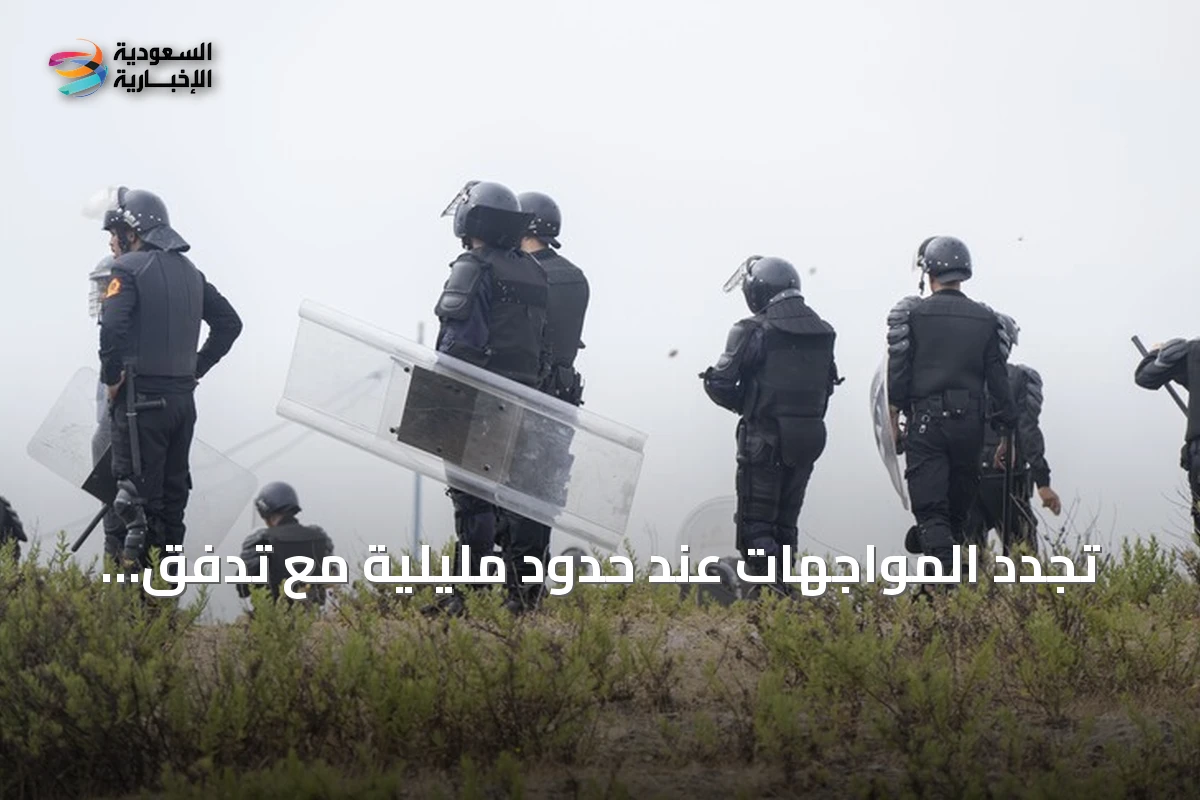 تجدد المواجهات عند حدود مليلية مع تدفق مئات المهاجرين الساعين للدخول غير النظامي