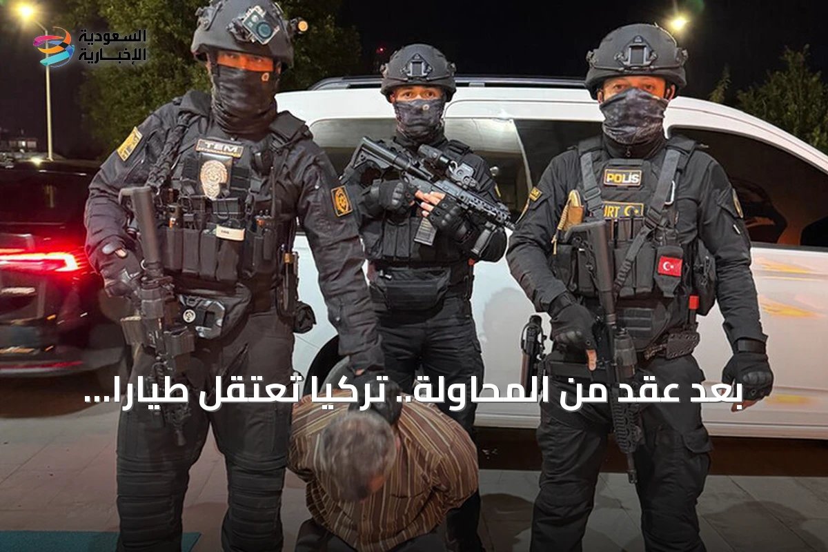 بعد عقد من المحاولة.. تركيا تعتقل طيارًا متورطًا في محاولة اغتيال أردوغان