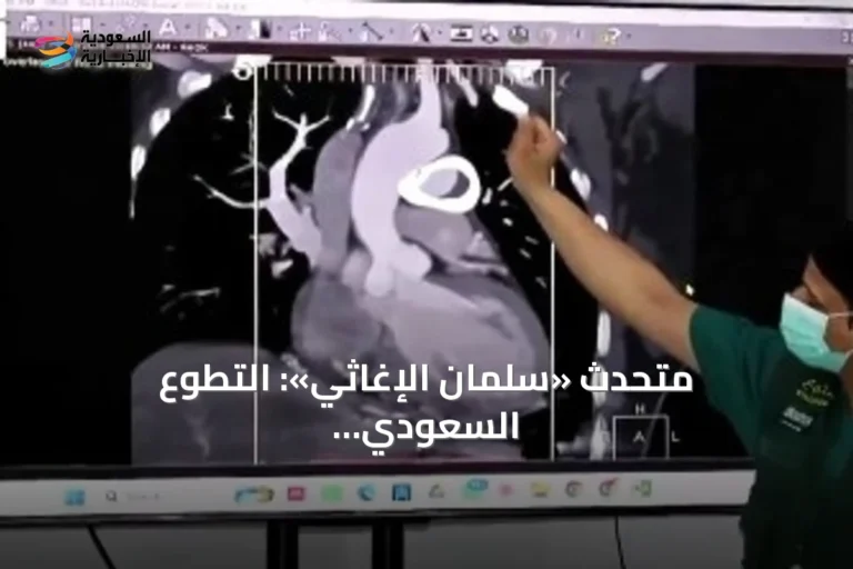 متحدث «سلمان الإغاثي»: التطوع السعودي الخارجي يصبح نموذجًا رائدًا عالميًا ويصل إلى 59 دولة