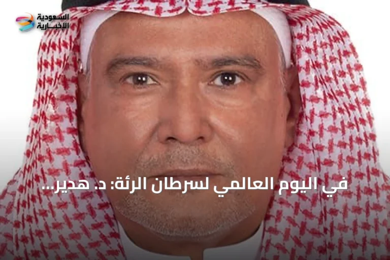 في اليوم العالمي لسرطان الرئة: د. هدير مير يستعرض التطورات العلاجية وأهمية الكشف المبكر