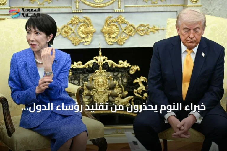 خبراء النوم يحذرون من تقليد رؤساء الدول الذين ينامون 3 ساعات فقط
