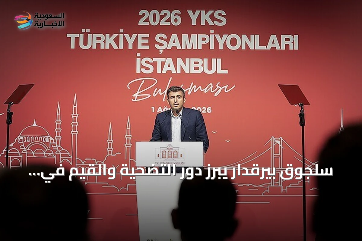 سلجوق بيرقدار يبرز دور التضحية والقيم في إنجازات بايكار التكنولوجية