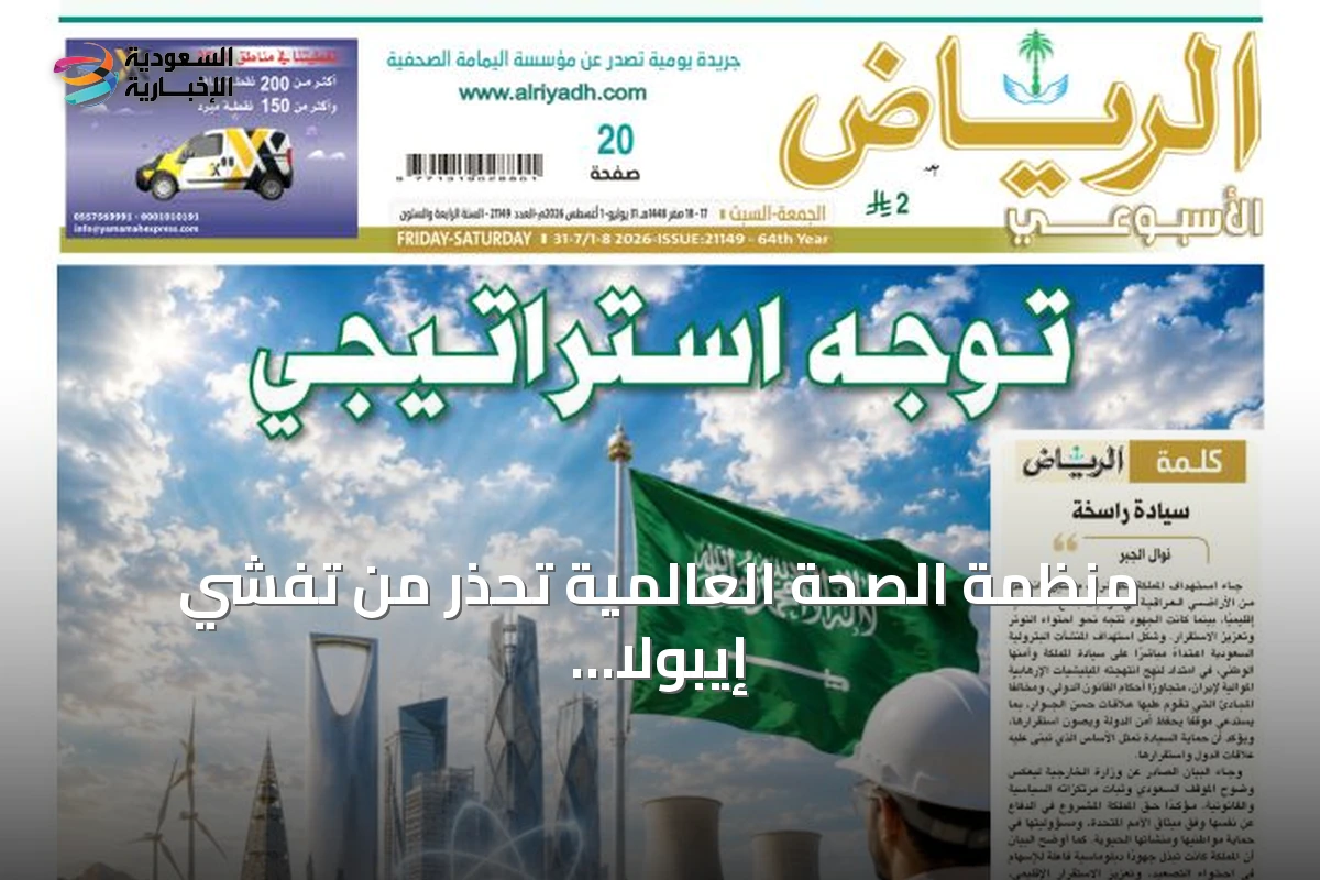 منظمة الصحة العالمية تحذر من تفشي إيبولا خارج السيطرة وتتفاقم الأوضاع في جمهورية الكونغو الديمقراطية
