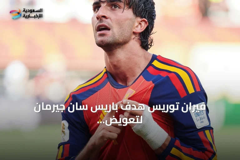 فيران توريس هدف باريس سان جيرمان لتعويض رحيل جونزالو راموس
