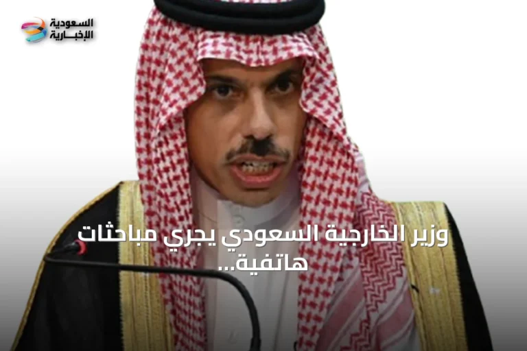 وزير الخارجية السعودي يجري مباحثات هاتفية مع نظيريه الكويتي والتركي