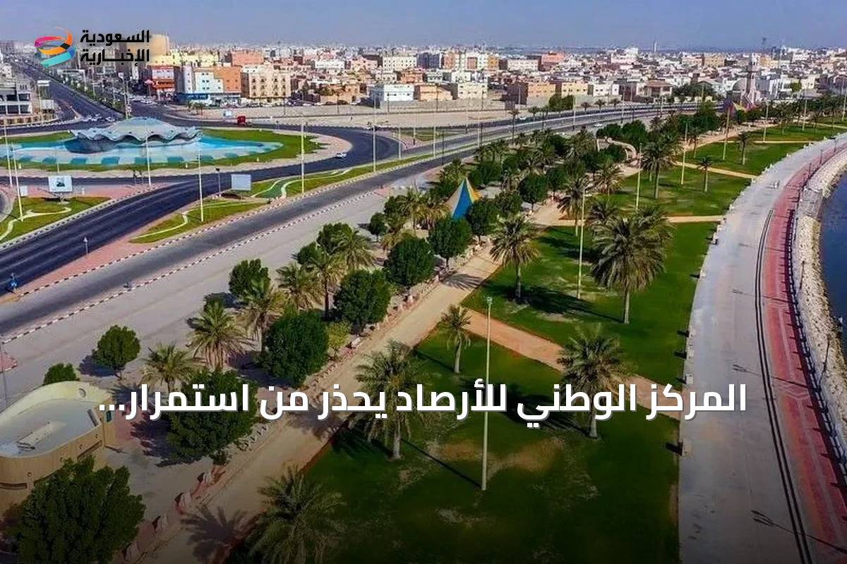 المركز الوطني للأرصاد يحذر من استمرار ارتفاع الحرارة ورياح مثيرة للغبار في عدة مناطق