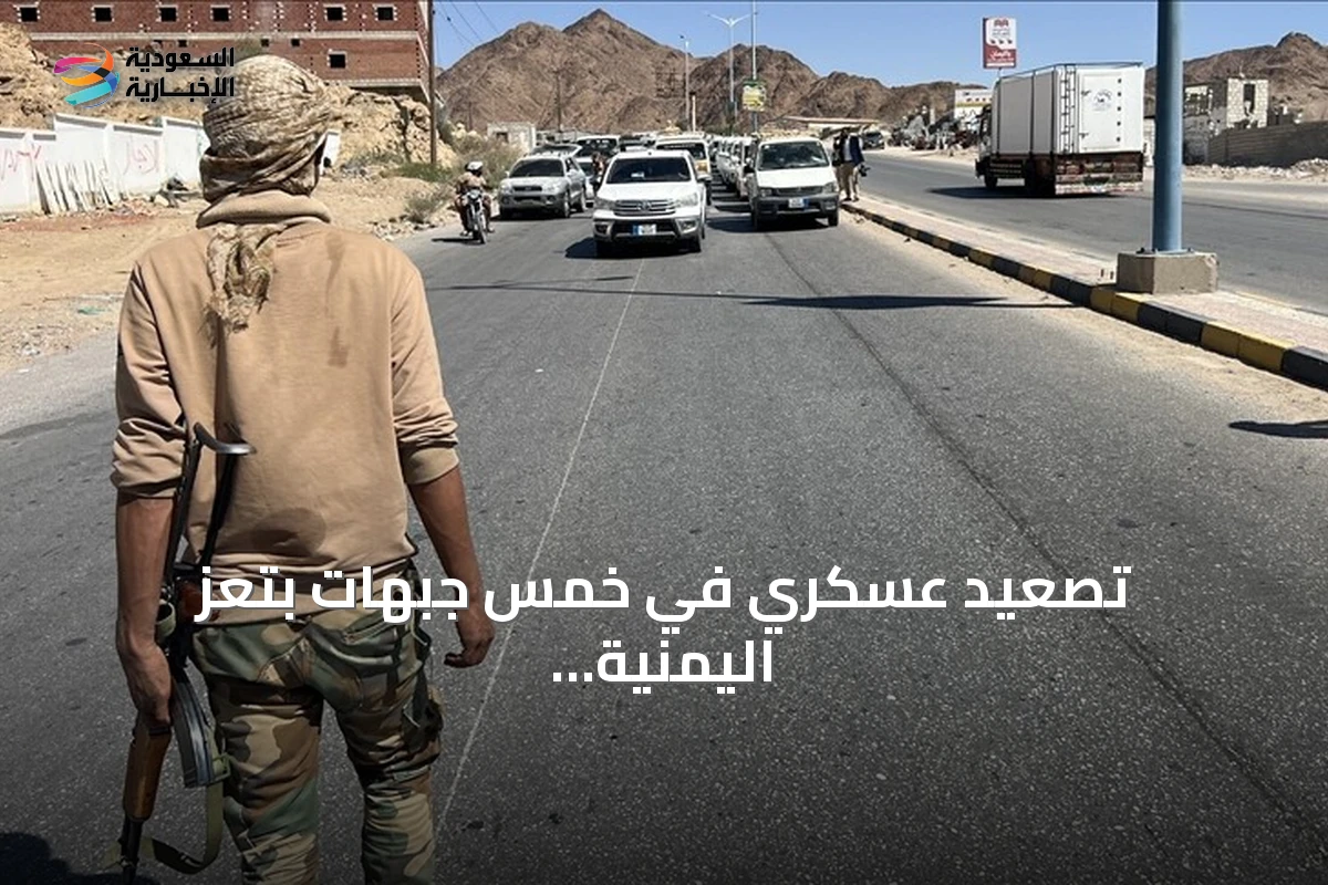 تصعيد عسكري في خمس جبهات بتعز اليمنية.. قتلى وإسقاط طائرة مسيرة للحوثيين