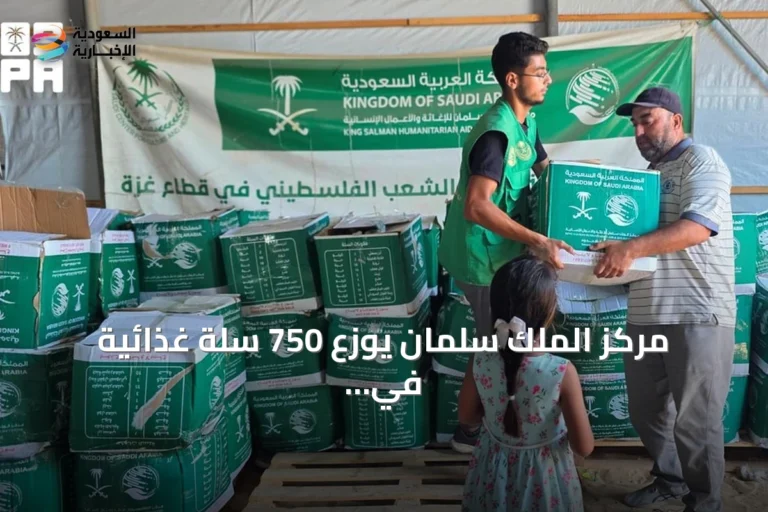 مركز الملك سلمان يوزع 750 سلة غذائية في دير البلح وخان يونس