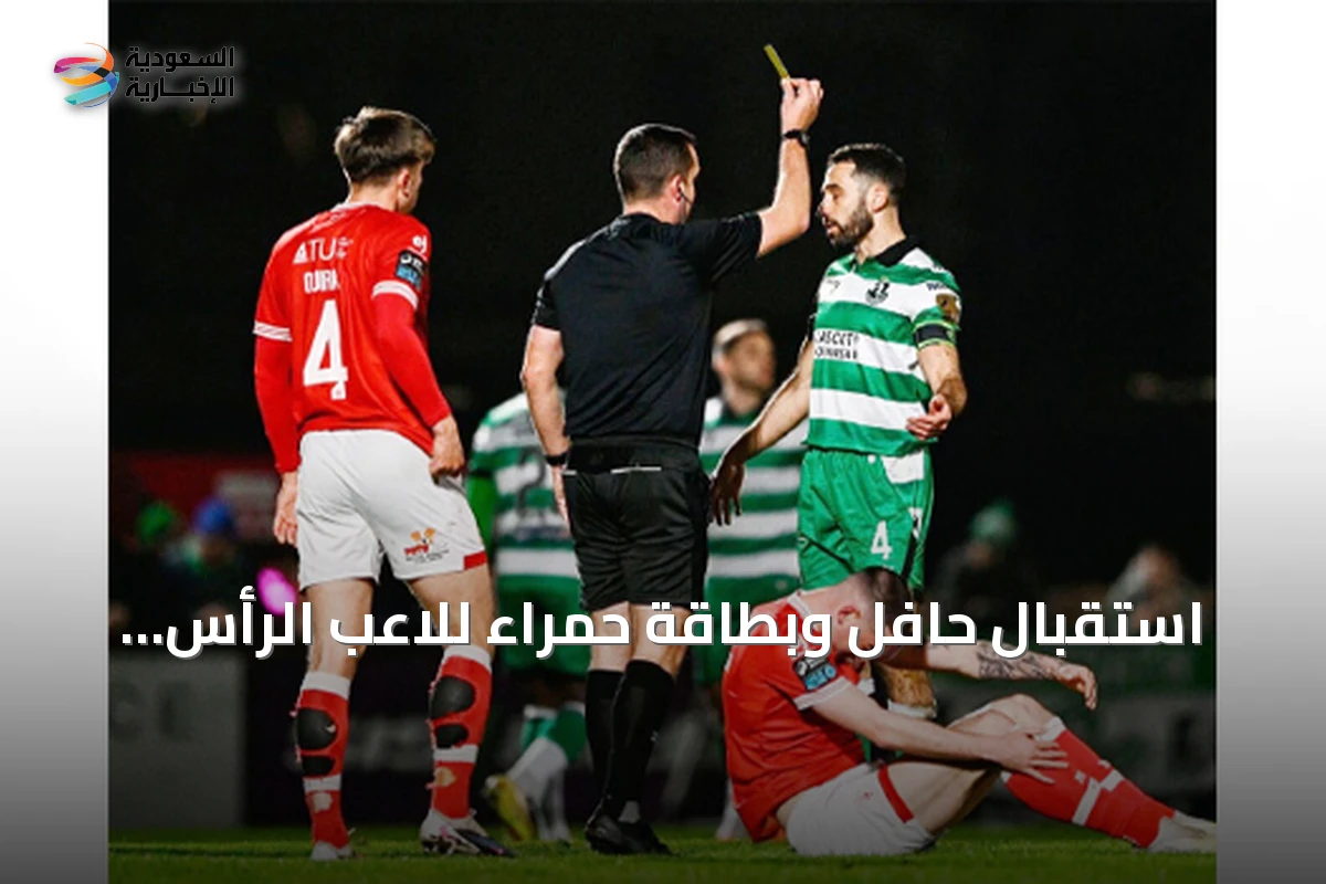 استقبال حافل وبطاقة حمراء للاعب الرأس الأخضر في أيرلندا