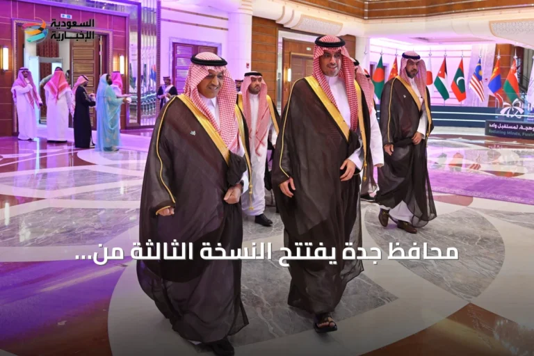 محافظ جدة يفتتح النسخة الثالثة من أولمبياد العلوم النووي الدولي 2026