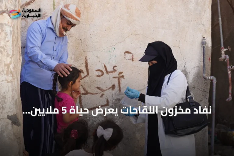 نفاد مخزون اللقاحات يعرّض حياة 5 ملايين طفل للخطر في مناطق سيطرة الحوثيين